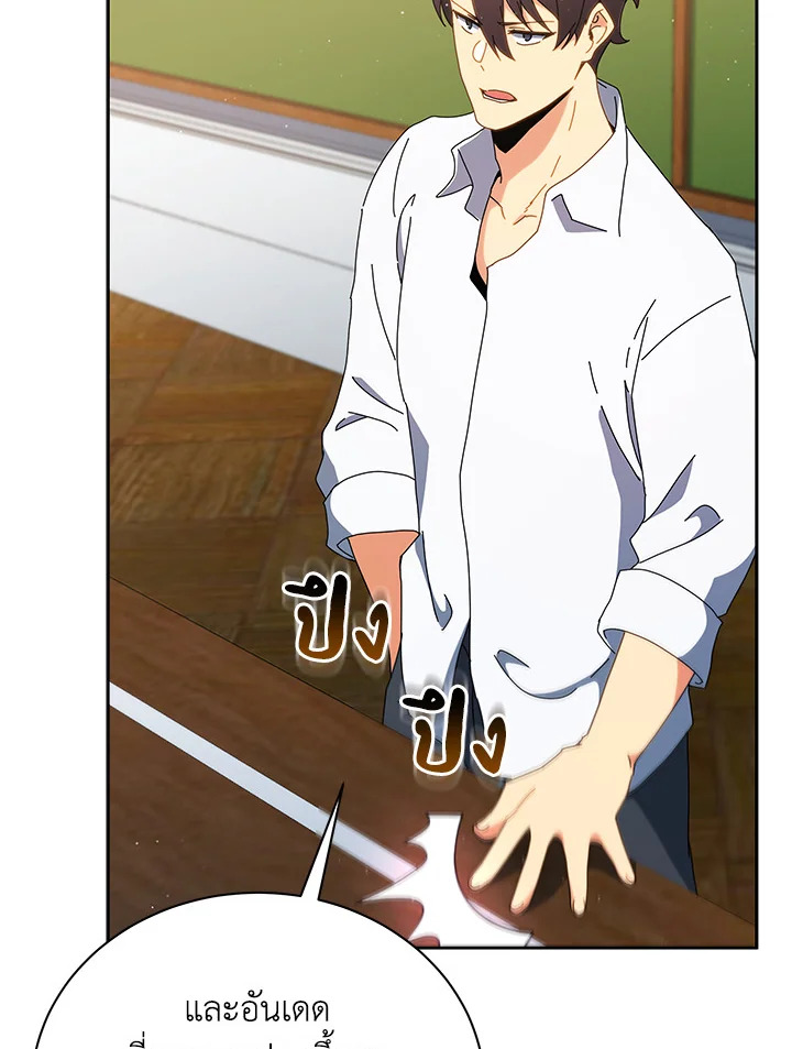 Necromancer Academy’s Genius Summoner ตอนที่ 11 แปลไทย