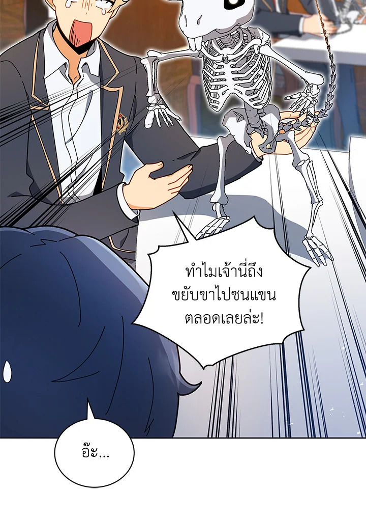 Necromancer Academy’s Genius Summoner ตอนที่ 11 แปลไทย