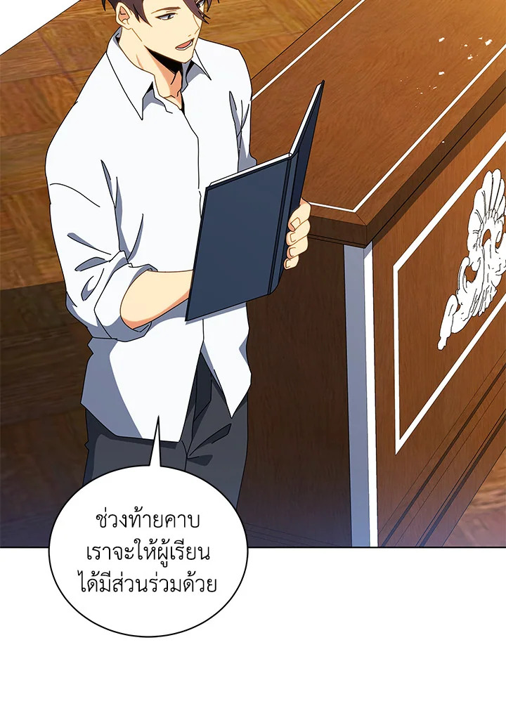 Necromancer Academy’s Genius Summoner ตอนที่ 11 แปลไทย
