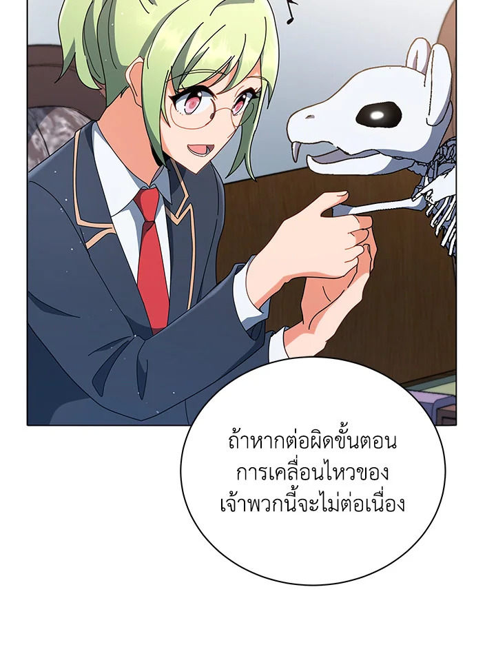 Necromancer Academy’s Genius Summoner ตอนที่ 11 แปลไทย