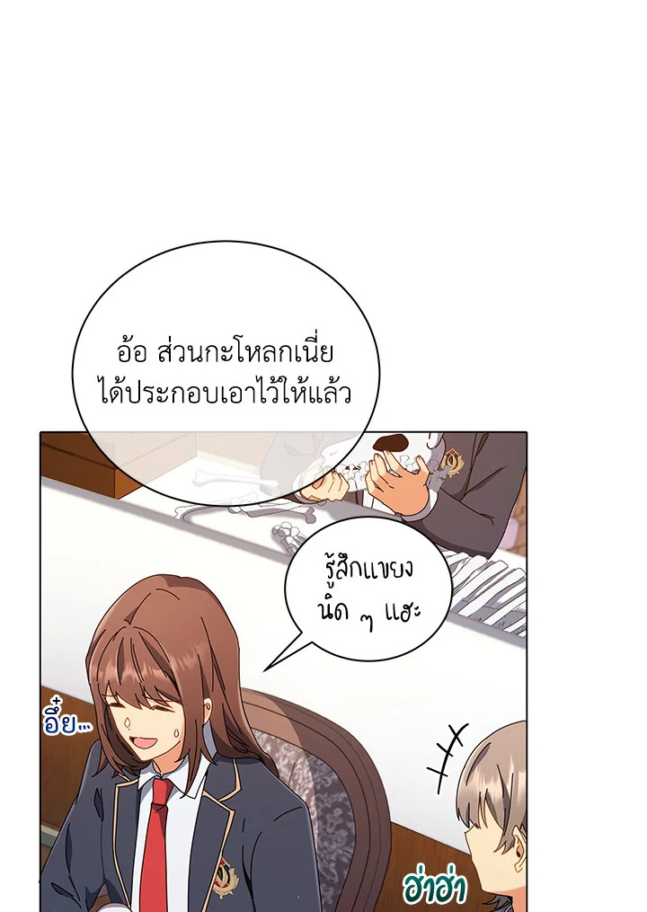 Necromancer Academy’s Genius Summoner ตอนที่ 11 แปลไทย