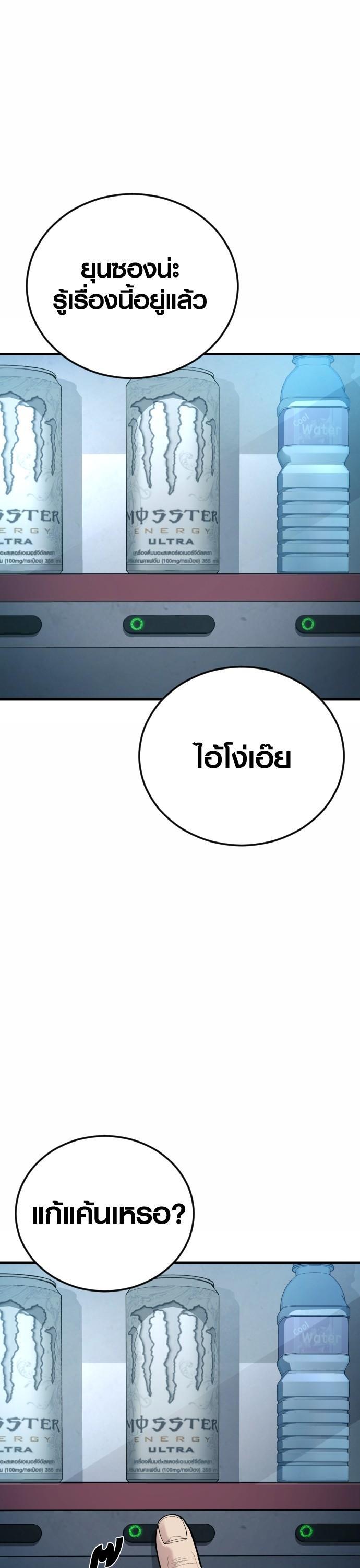 Juvenile Offender อาชญากรวัยเยาว์ ตอนที่ 43 แปลไทย