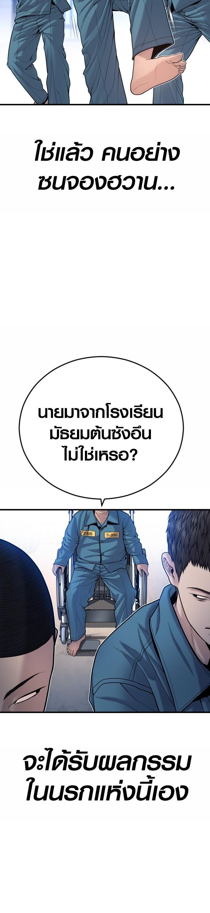 Juvenile Offender อาชญากรวัยเยาว์ ตอนที่ 43 แปลไทย