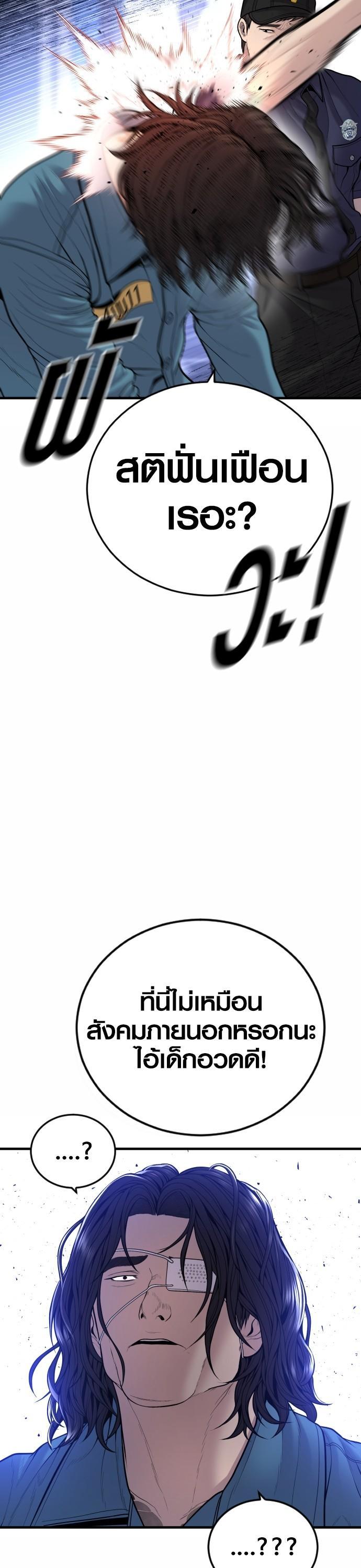 Juvenile Offender อาชญากรวัยเยาว์ ตอนที่ 43 แปลไทย