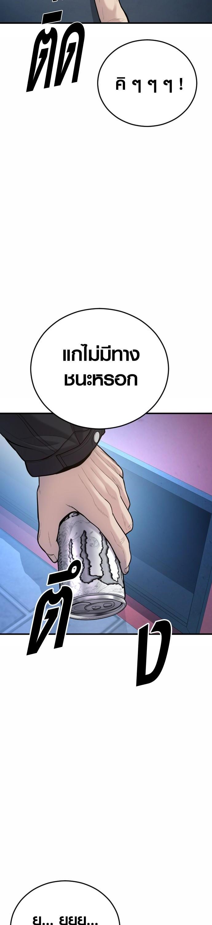 Juvenile Offender อาชญากรวัยเยาว์ ตอนที่ 43 แปลไทย