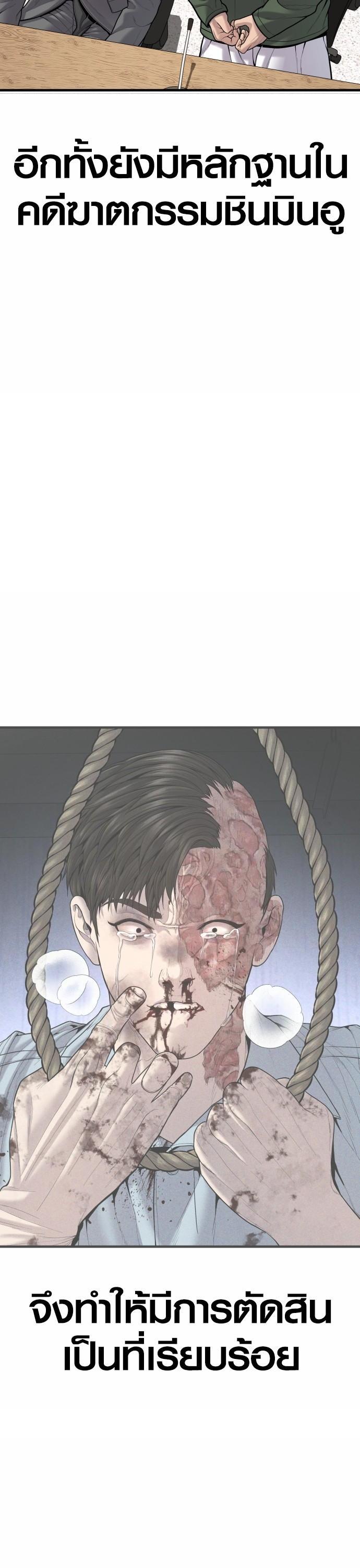 Juvenile Offender อาชญากรวัยเยาว์ ตอนที่ 43 แปลไทย