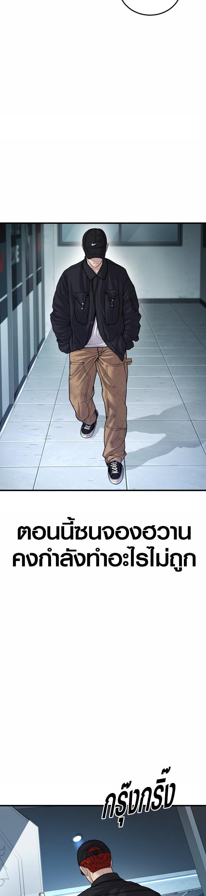 Juvenile Offender อาชญากรวัยเยาว์ ตอนที่ 43 แปลไทย