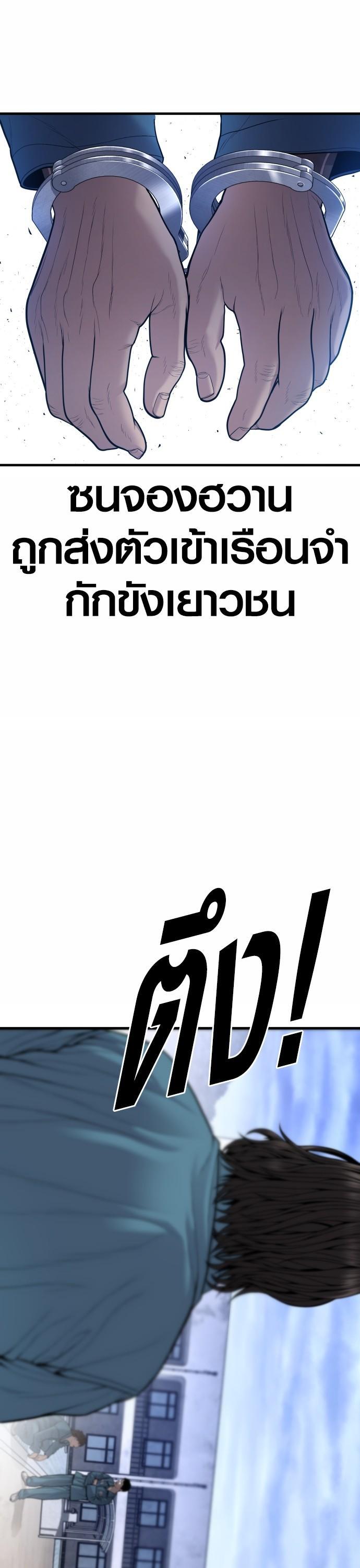 Juvenile Offender อาชญากรวัยเยาว์ ตอนที่ 43 แปลไทย