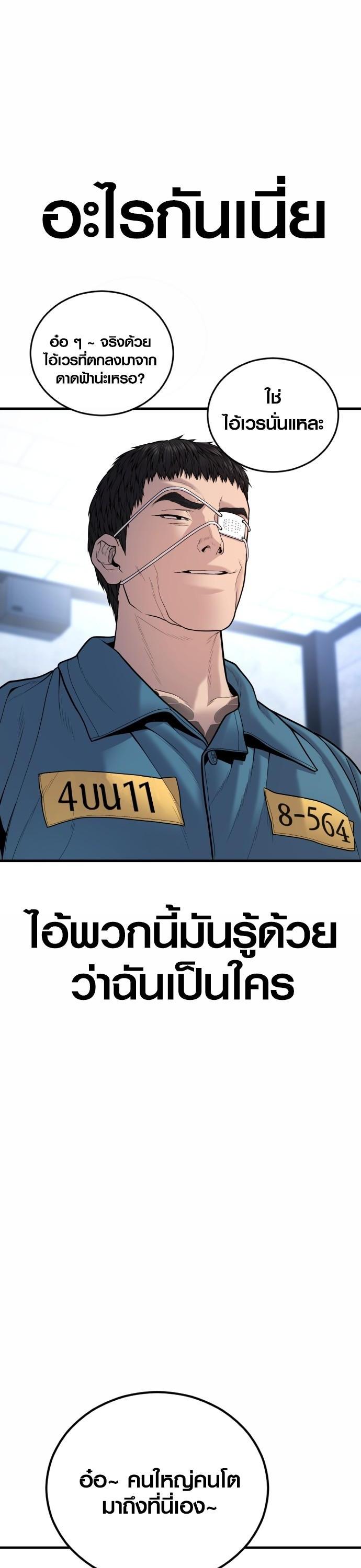 Juvenile Offender อาชญากรวัยเยาว์ ตอนที่ 43 แปลไทย