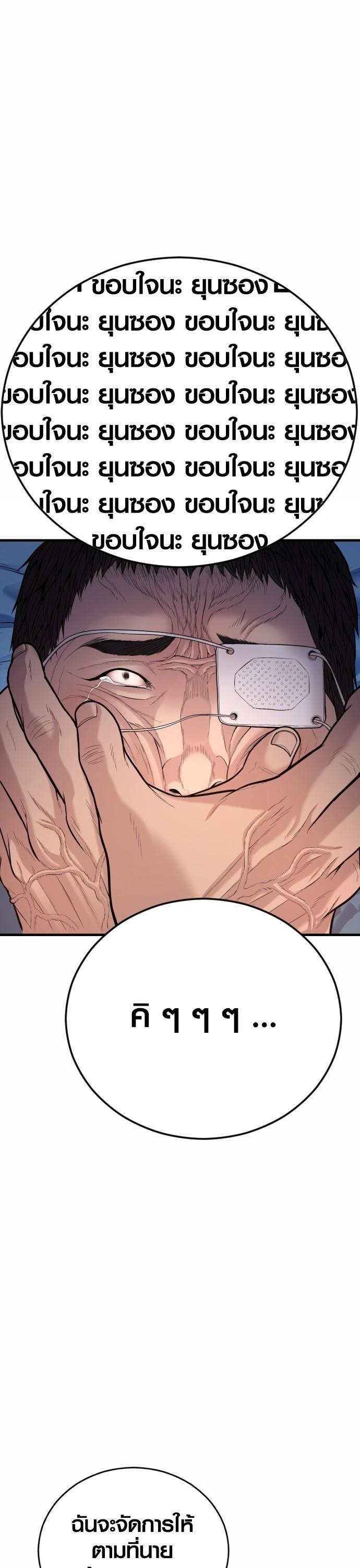 Juvenile Offender อาชญากรวัยเยาว์ ตอนที่ 43 แปลไทย