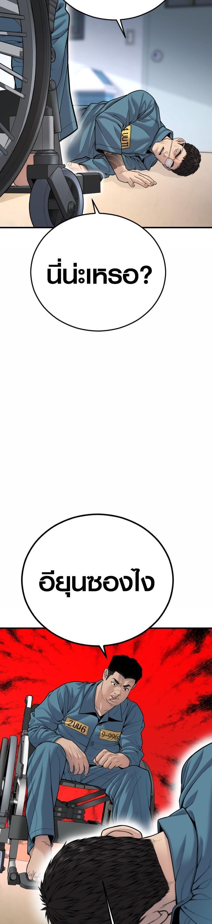 Juvenile Offender อาชญากรวัยเยาว์ ตอนที่ 43 แปลไทย