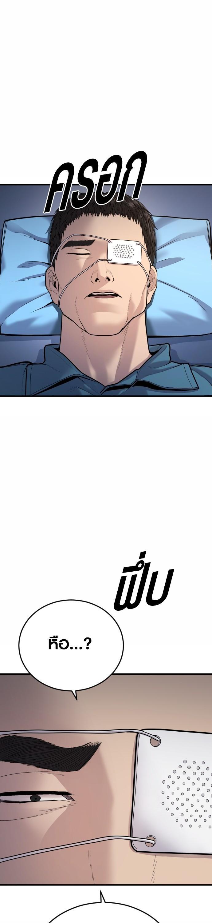 Juvenile Offender อาชญากรวัยเยาว์ ตอนที่ 43 แปลไทย