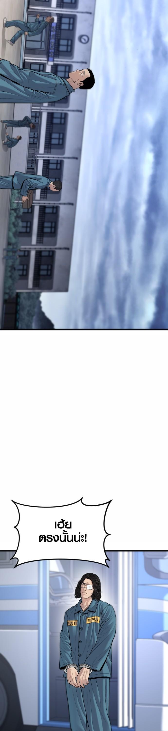 Juvenile Offender อาชญากรวัยเยาว์ ตอนที่ 43 แปลไทย