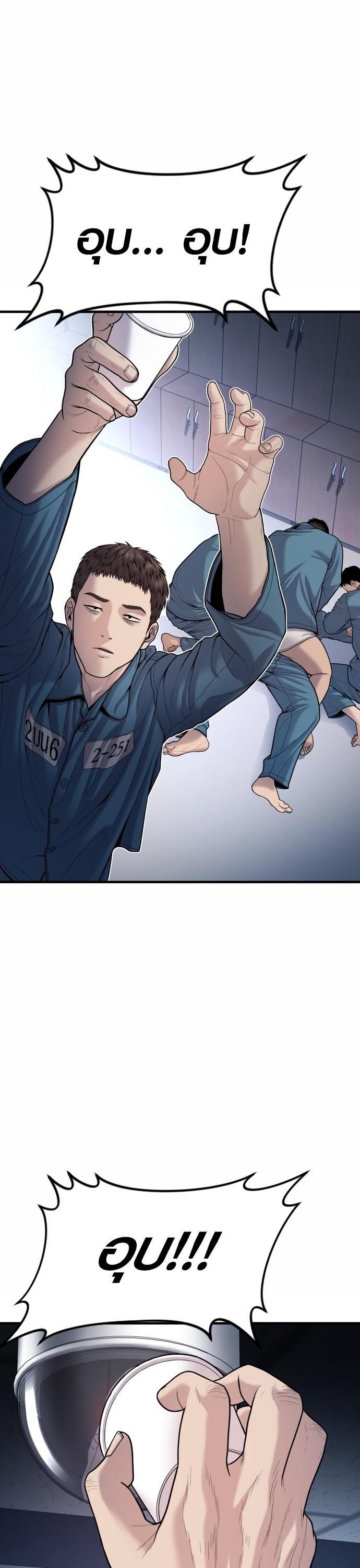 Juvenile Offender อาชญากรวัยเยาว์ ตอนที่ 43 แปลไทย