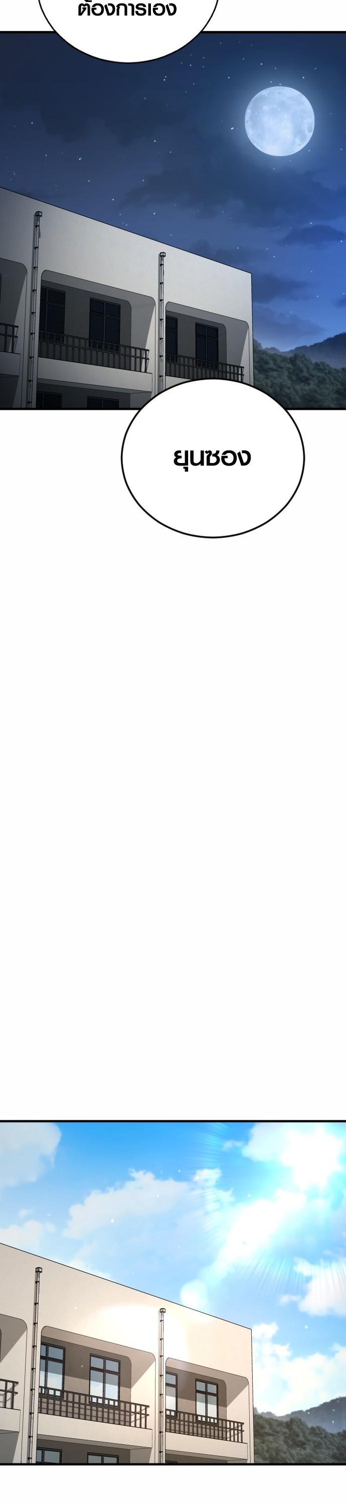 Juvenile Offender อาชญากรวัยเยาว์ ตอนที่ 43 แปลไทย