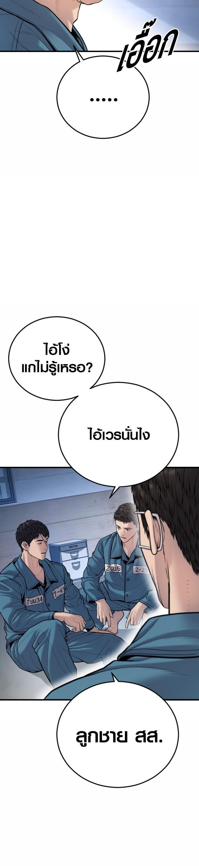 Juvenile Offender อาชญากรวัยเยาว์ ตอนที่ 43 แปลไทย