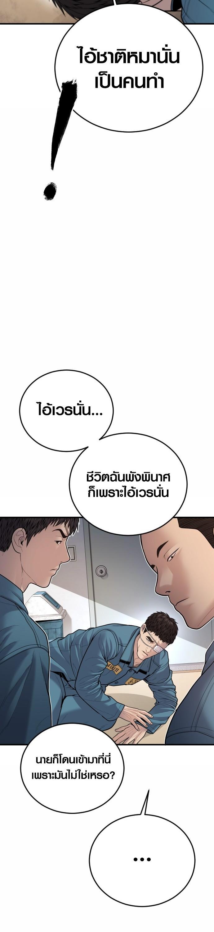 Juvenile Offender อาชญากรวัยเยาว์ ตอนที่ 43 แปลไทย