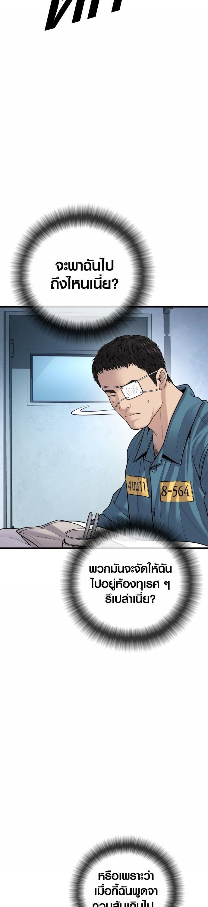 Juvenile Offender อาชญากรวัยเยาว์ ตอนที่ 43 แปลไทย