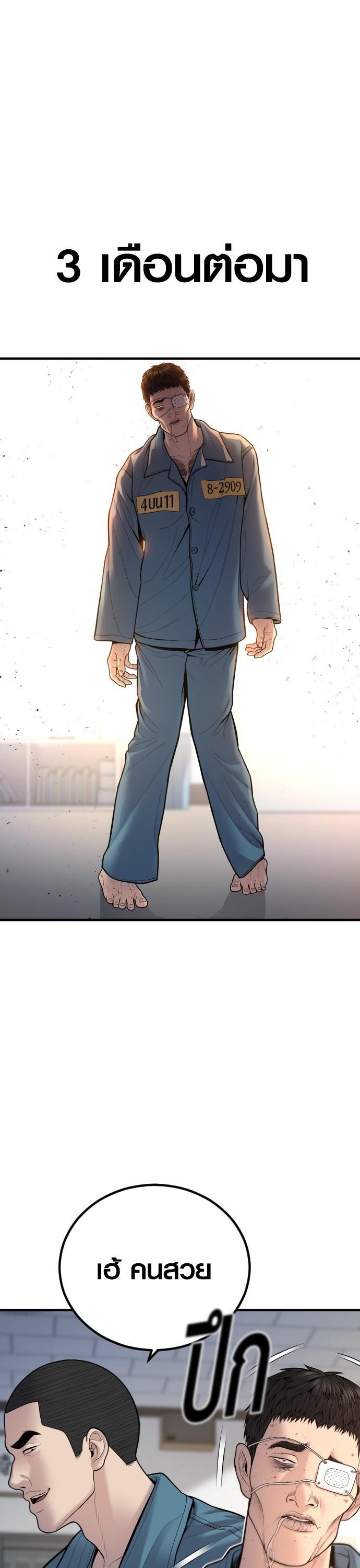 Juvenile Offender อาชญากรวัยเยาว์ ตอนที่ 43 แปลไทย