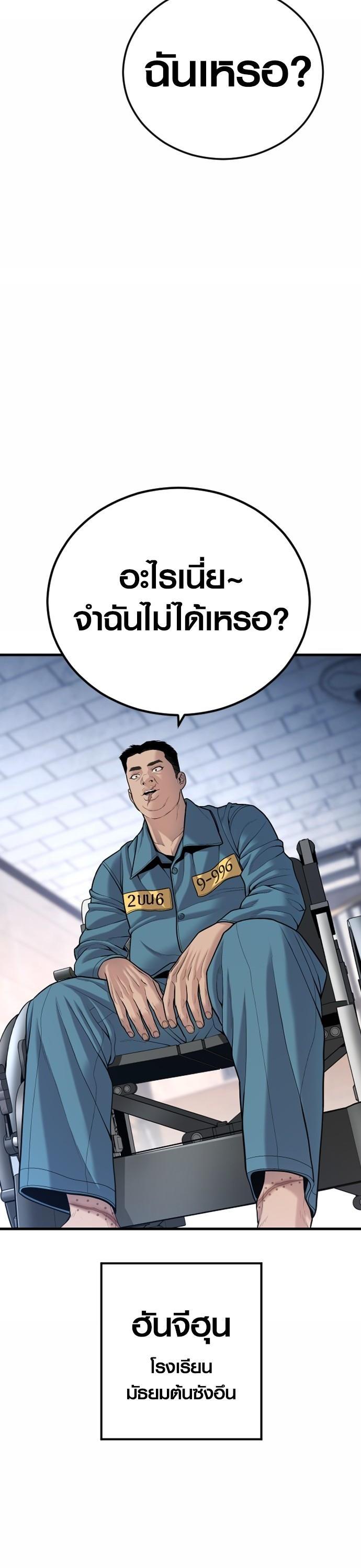 Juvenile Offender อาชญากรวัยเยาว์ ตอนที่ 43 แปลไทย