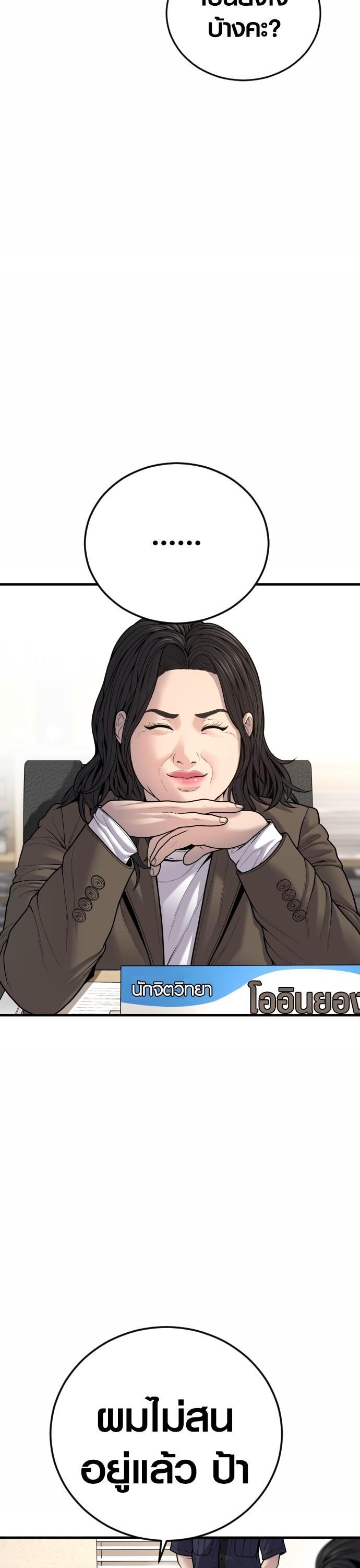 Juvenile Offender อาชญากรวัยเยาว์ ตอนที่ 43 แปลไทย