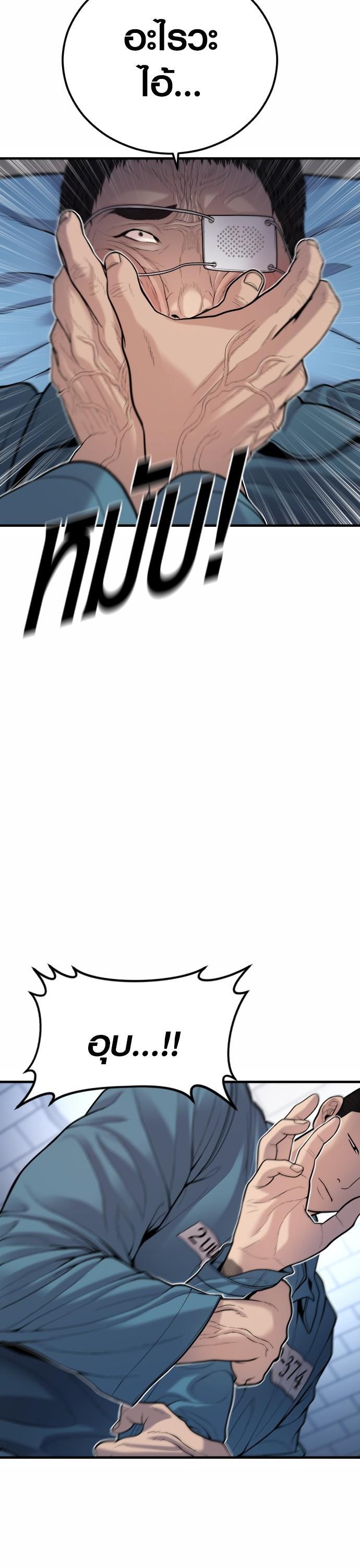 Juvenile Offender อาชญากรวัยเยาว์ ตอนที่ 43 แปลไทย