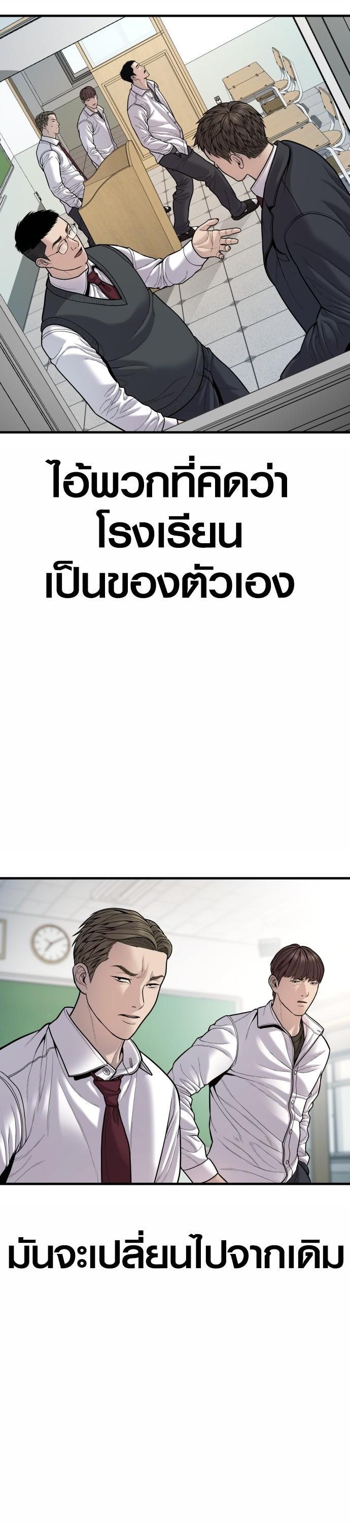 Juvenile Offender อาชญากรวัยเยาว์ ตอนที่ 43 แปลไทย