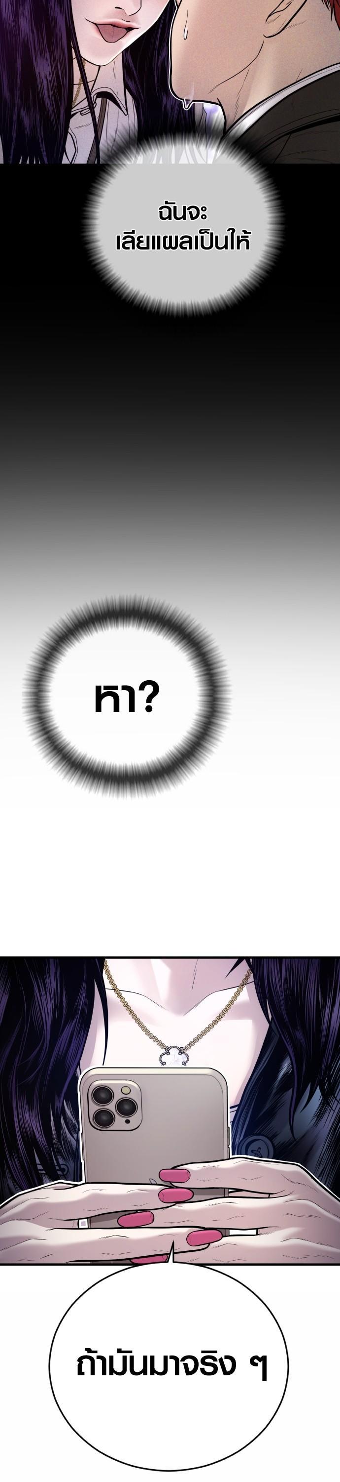 Juvenile Offender อาชญากรวัยเยาว์ ตอนที่ 43 แปลไทย