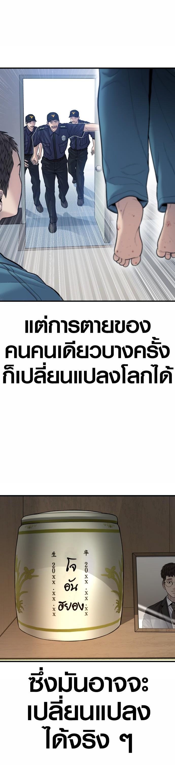 Juvenile Offender อาชญากรวัยเยาว์ ตอนที่ 43 แปลไทย