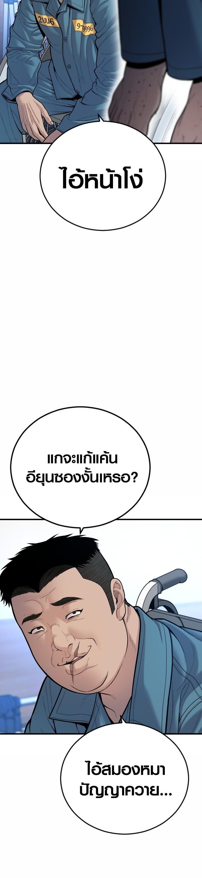 Juvenile Offender อาชญากรวัยเยาว์ ตอนที่ 43 แปลไทย