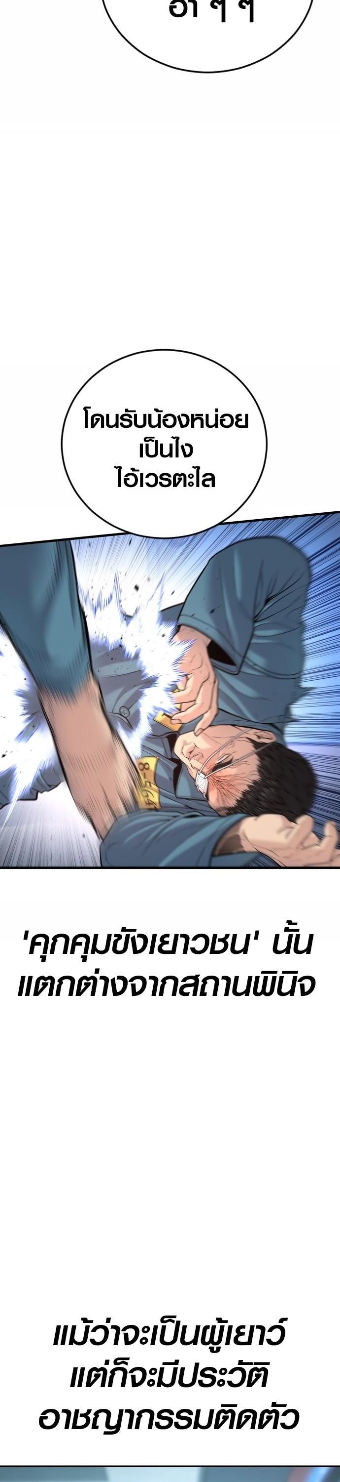 Juvenile Offender อาชญากรวัยเยาว์ ตอนที่ 43 แปลไทย