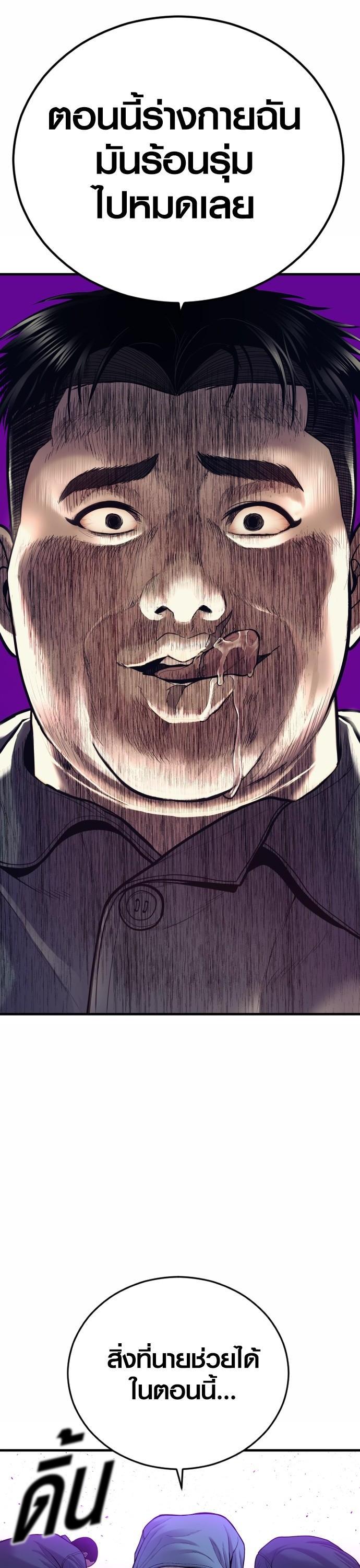 Juvenile Offender อาชญากรวัยเยาว์ ตอนที่ 43 แปลไทย