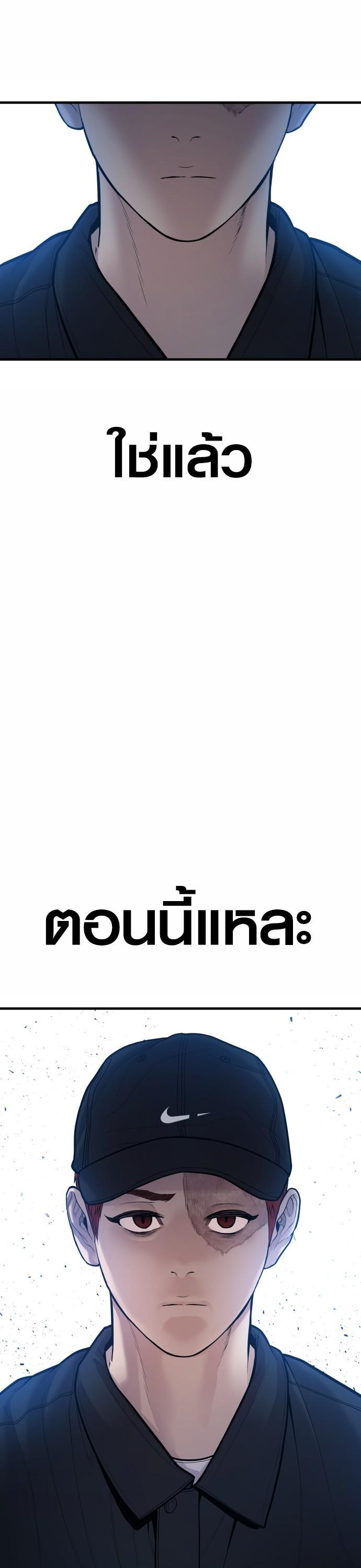 Juvenile Offender อาชญากรวัยเยาว์ ตอนที่ 43 แปลไทย