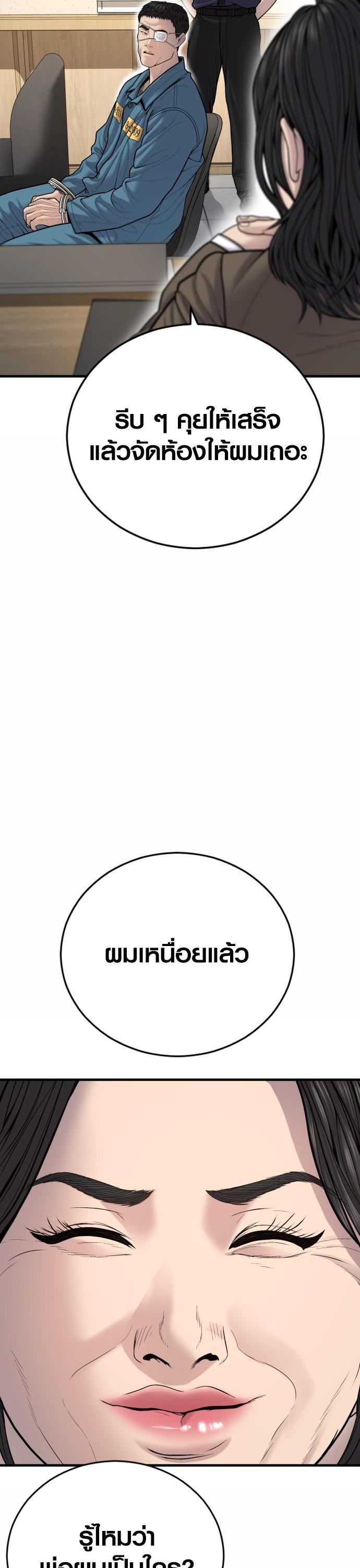 Juvenile Offender อาชญากรวัยเยาว์ ตอนที่ 43 แปลไทย