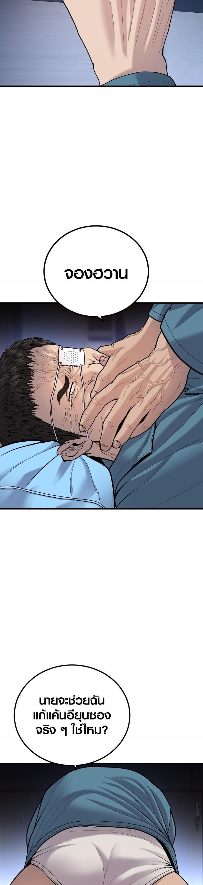 Juvenile Offender อาชญากรวัยเยาว์ ตอนที่ 43 แปลไทย