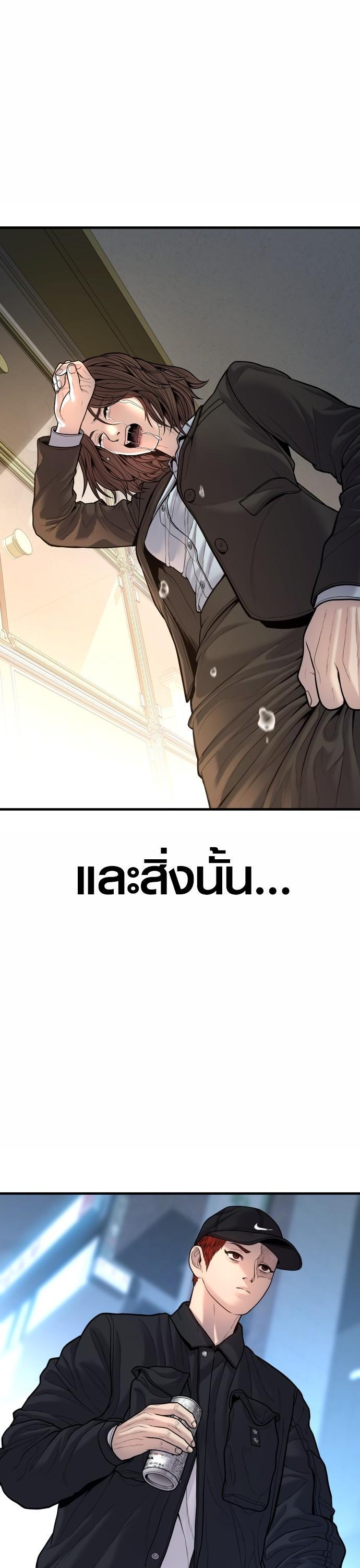 Juvenile Offender อาชญากรวัยเยาว์ ตอนที่ 43 แปลไทย