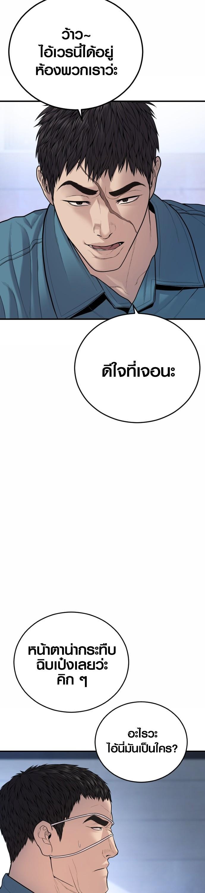 Juvenile Offender อาชญากรวัยเยาว์ ตอนที่ 43 แปลไทย