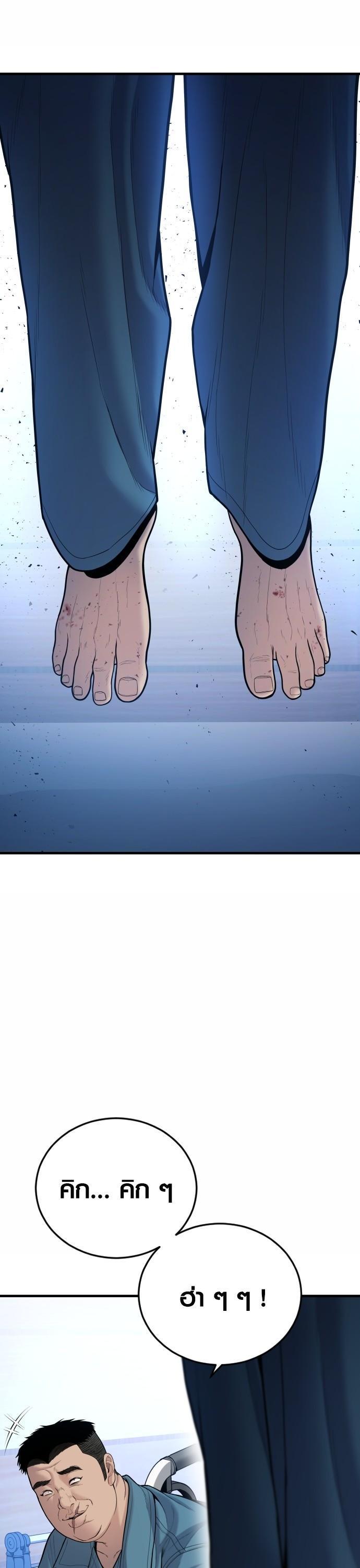 Juvenile Offender อาชญากรวัยเยาว์ ตอนที่ 43 แปลไทย