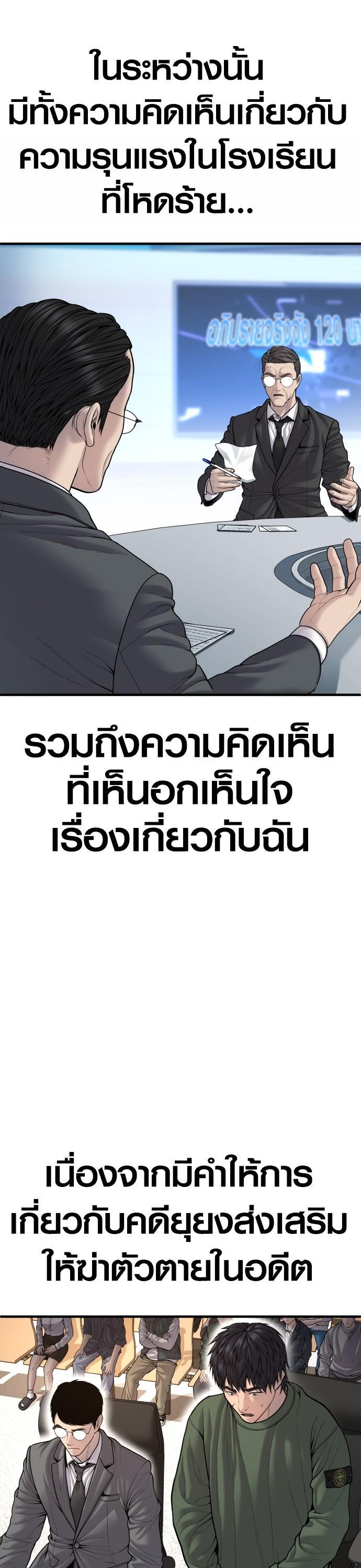 Juvenile Offender อาชญากรวัยเยาว์ ตอนที่ 43 แปลไทย