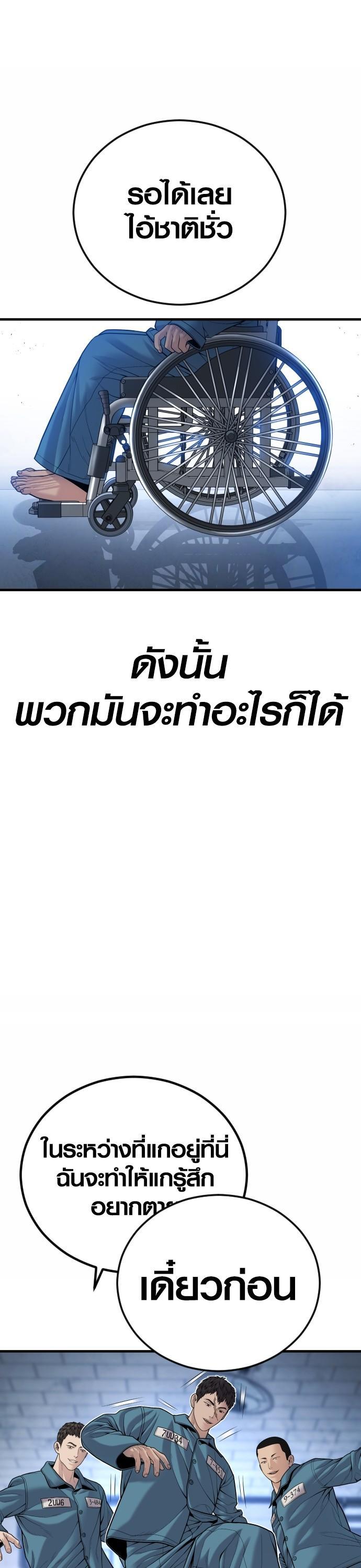 Juvenile Offender อาชญากรวัยเยาว์ ตอนที่ 43 แปลไทย