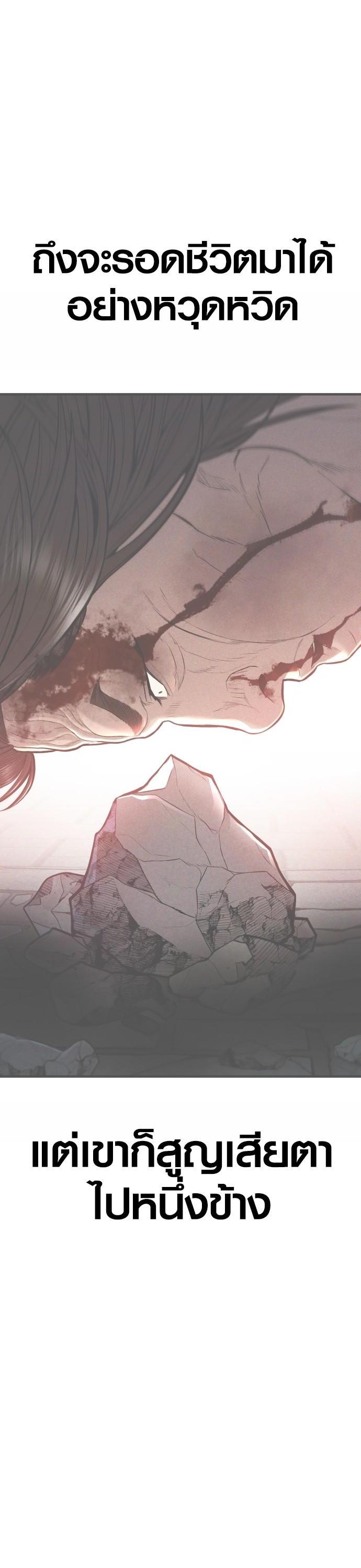 Juvenile Offender อาชญากรวัยเยาว์ ตอนที่ 43 แปลไทย