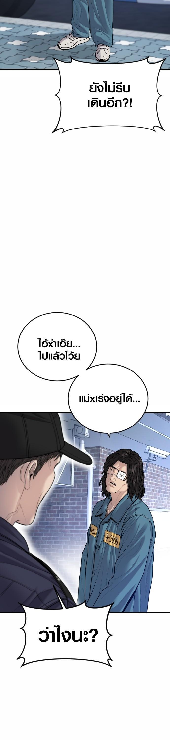 Juvenile Offender อาชญากรวัยเยาว์ ตอนที่ 43 แปลไทย