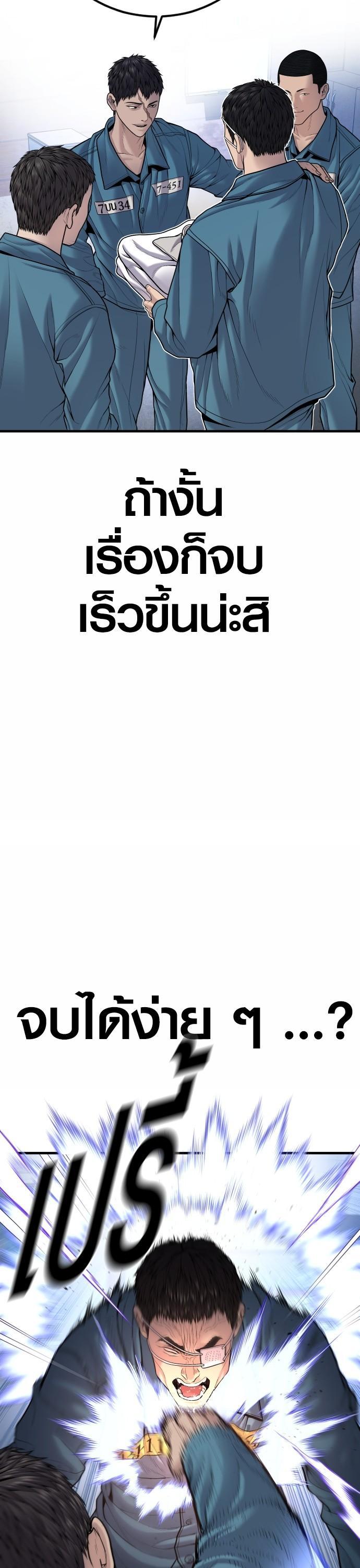 Juvenile Offender อาชญากรวัยเยาว์ ตอนที่ 43 แปลไทย