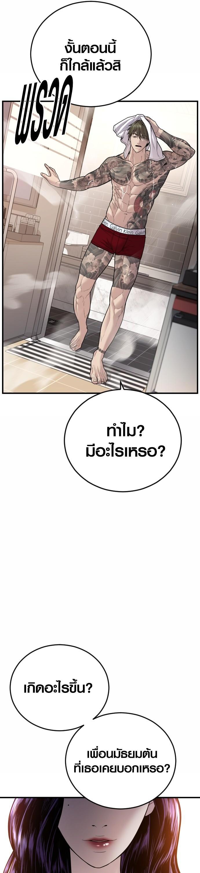 Juvenile Offender อาชญากรวัยเยาว์ ตอนที่ 43 แปลไทย