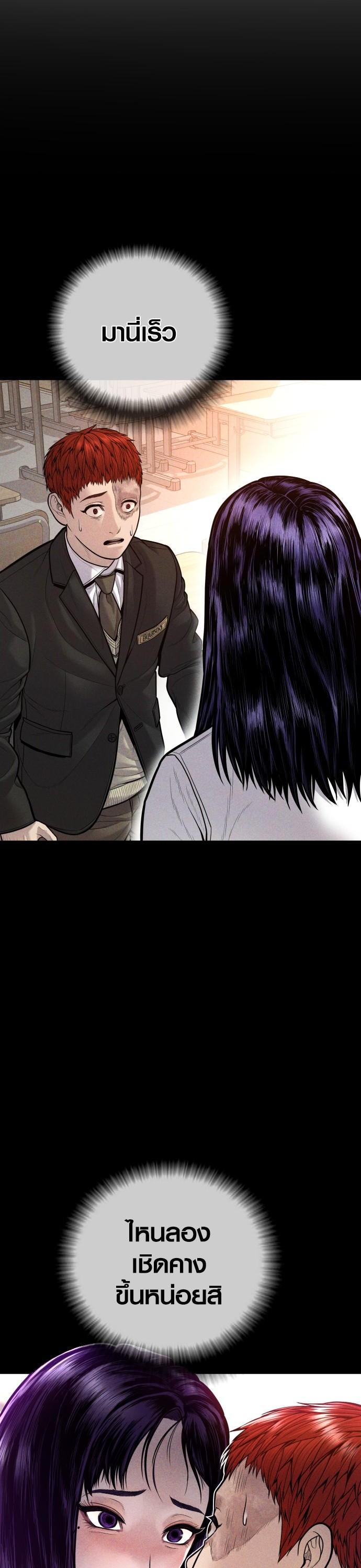 Juvenile Offender อาชญากรวัยเยาว์ ตอนที่ 43 แปลไทย