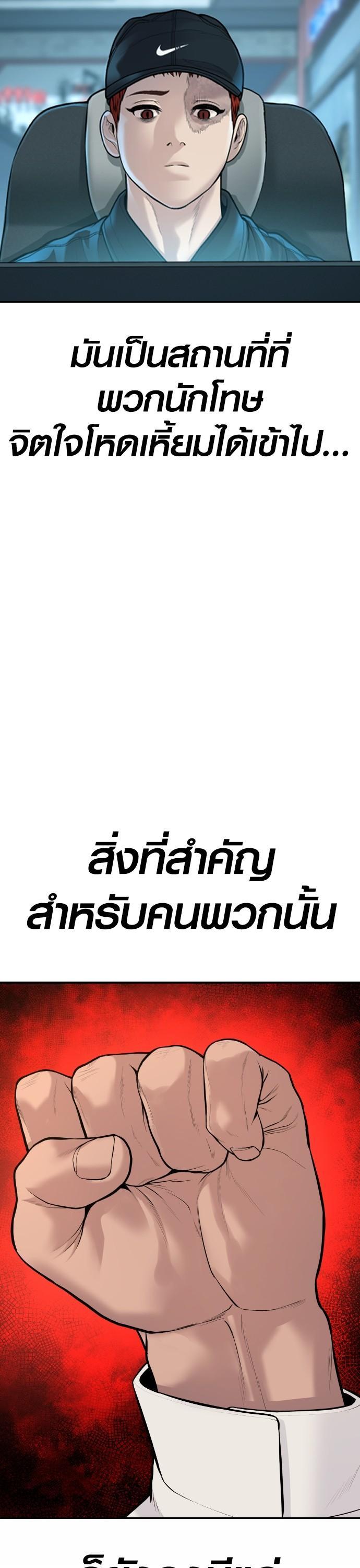 Juvenile Offender อาชญากรวัยเยาว์ ตอนที่ 43 แปลไทย