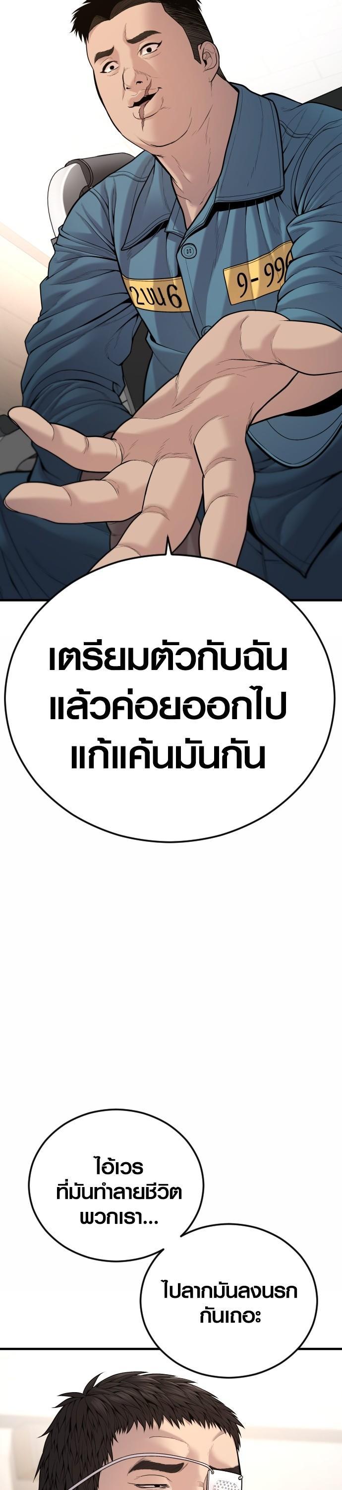 Juvenile Offender อาชญากรวัยเยาว์ ตอนที่ 43 แปลไทย