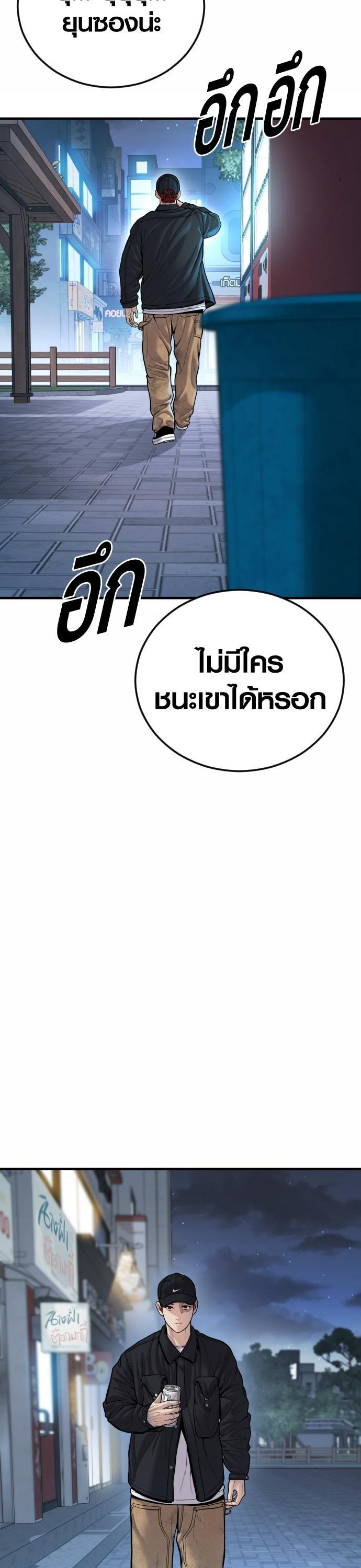Juvenile Offender อาชญากรวัยเยาว์ ตอนที่ 43 แปลไทย