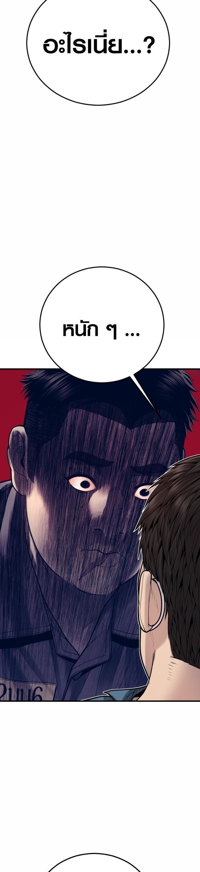 Juvenile Offender อาชญากรวัยเยาว์ ตอนที่ 43 แปลไทย