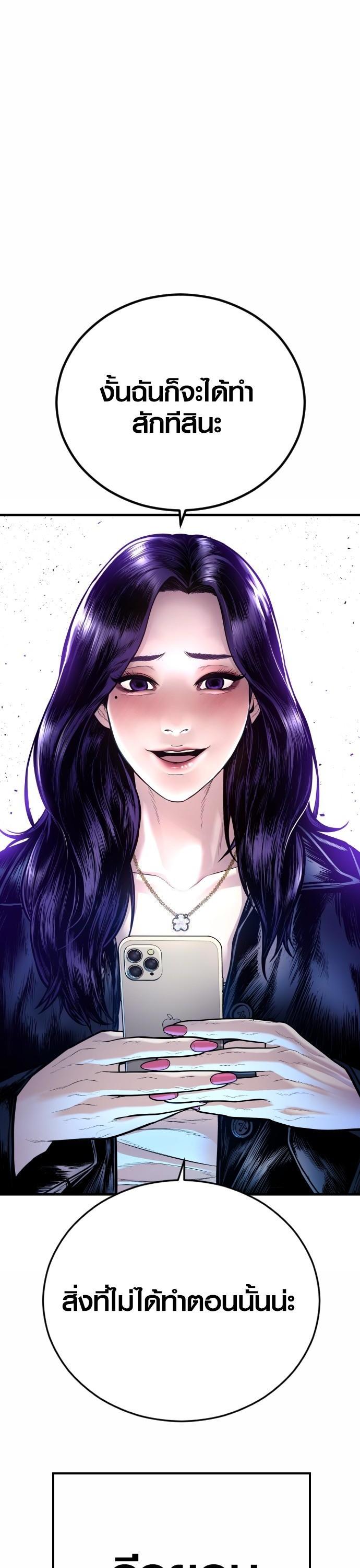 Juvenile Offender อาชญากรวัยเยาว์ ตอนที่ 43 แปลไทย